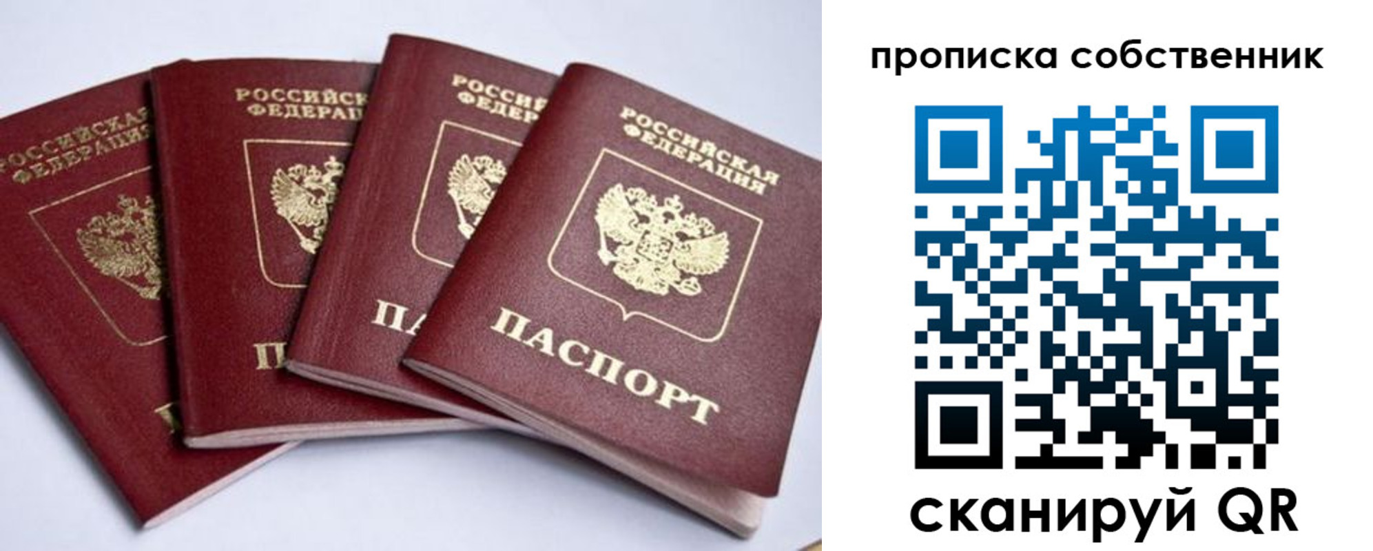 прописка для школы в Ставропольском крае