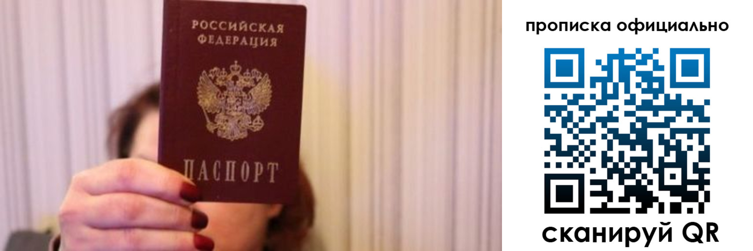 прописка паспорт в Ставропольском крае