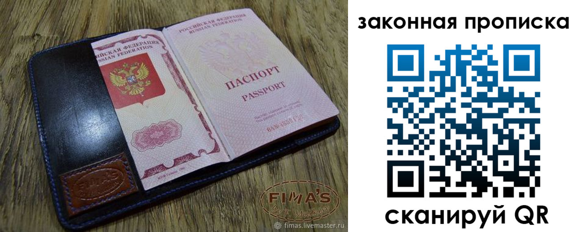 временная регистрация для школы в Ставропольском крае