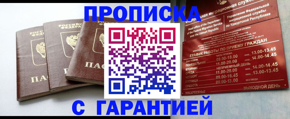 временная регистрация надежно в Ставропольском крае