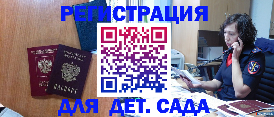 прописка поиск в Ставропольском крае