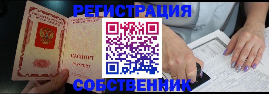 временная регистрация 2025 в Ставропольском крае