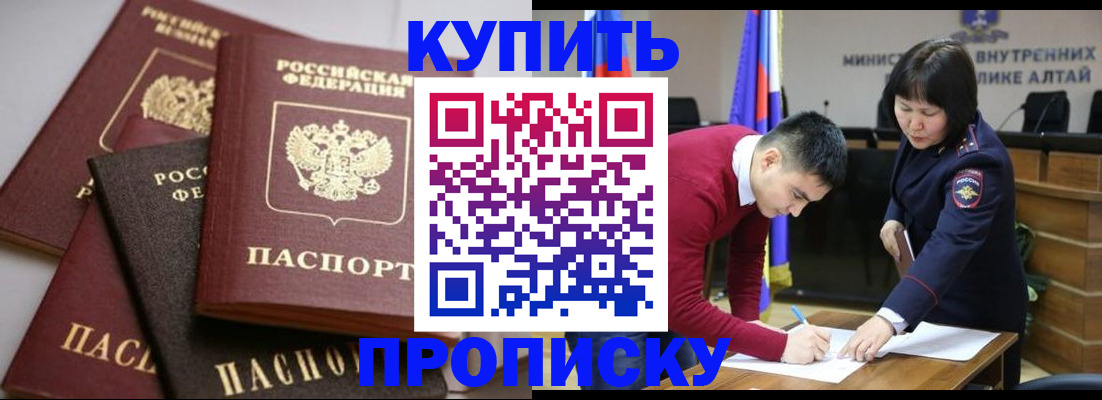 прописка законно в Ставропольском крае