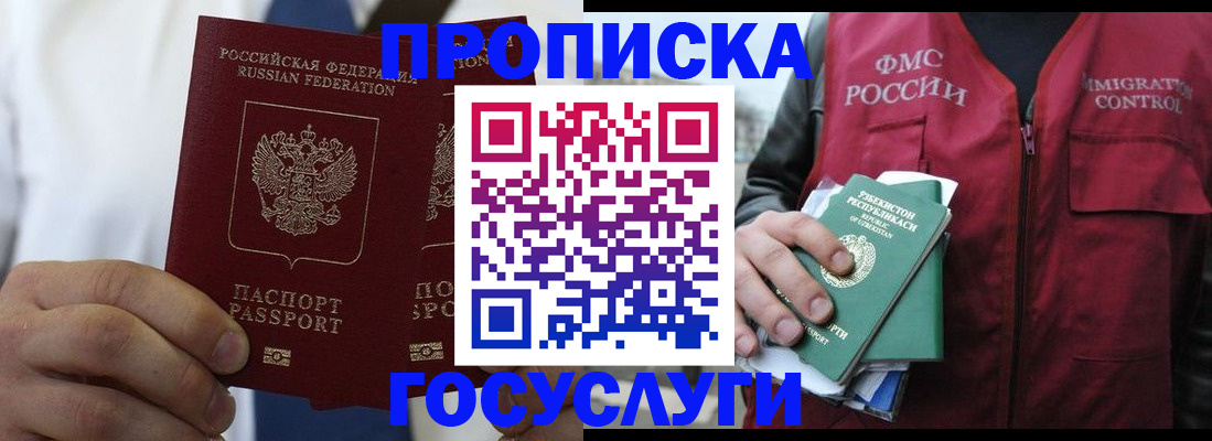 прописка законно в Ставропольском крае