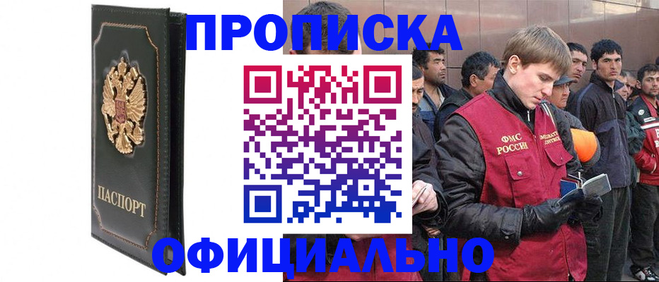 временная регистрация 2025 в Ставропольском крае