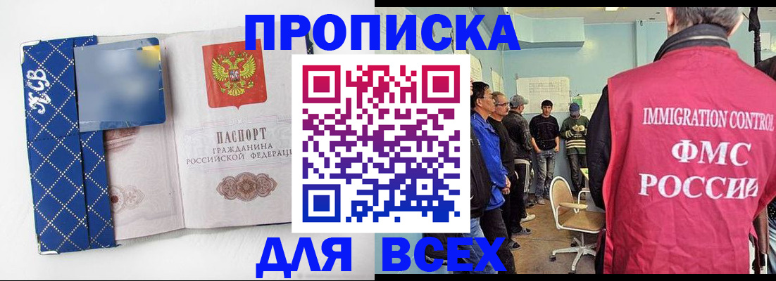 прописка в Ставропольском крае