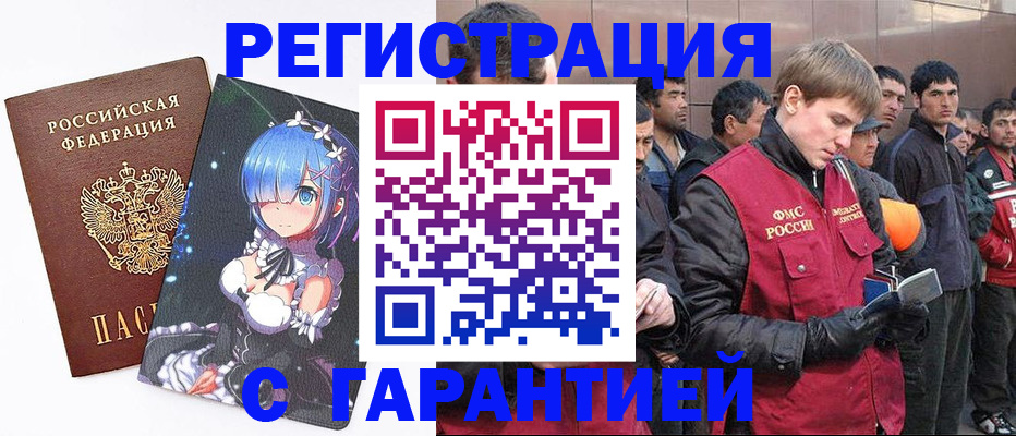 временная регистрация собственник в Ставропольском крае