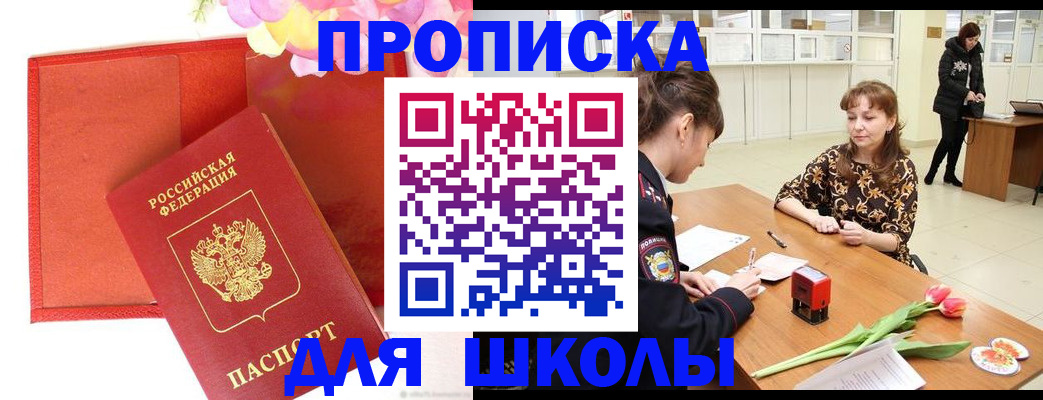 временная регистрация гарантия в Ставропольском крае